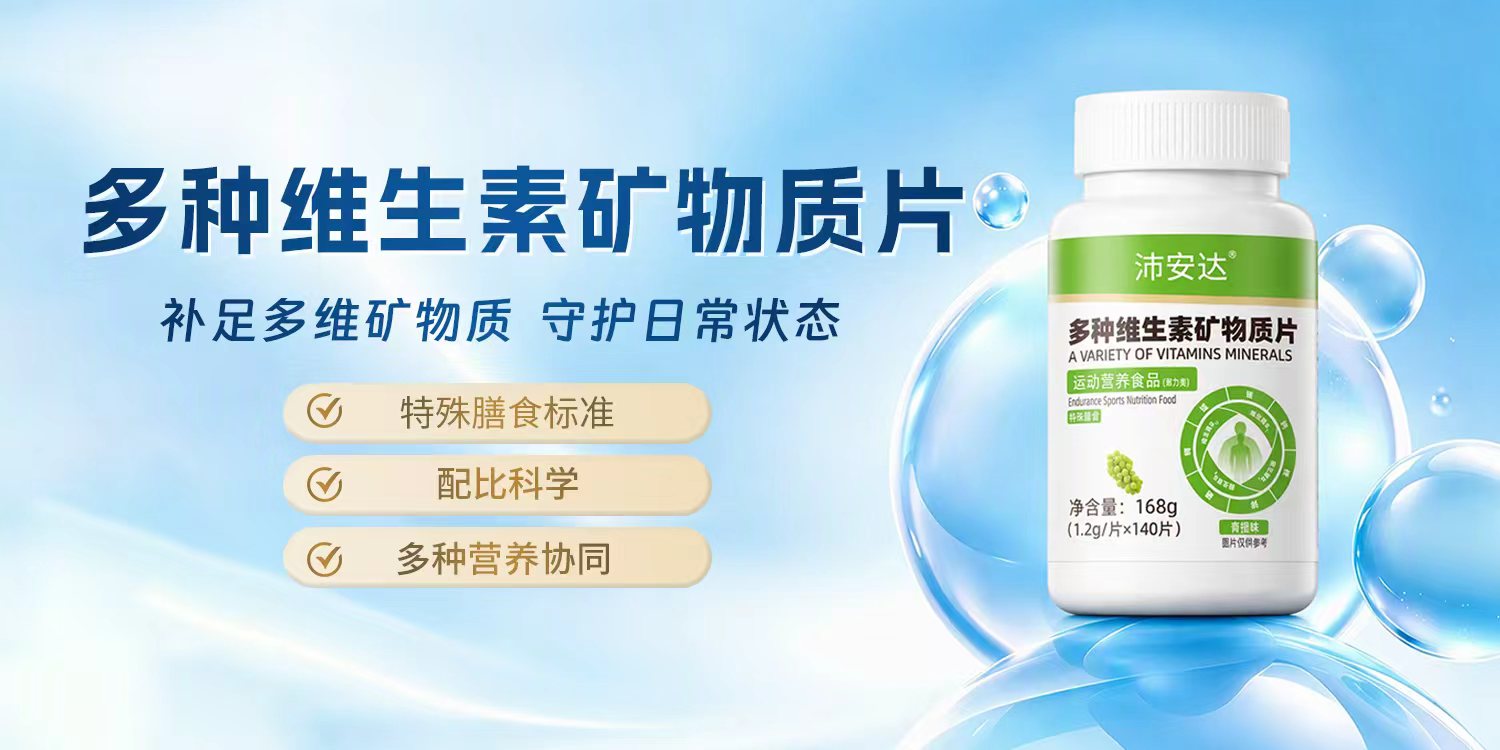维生素