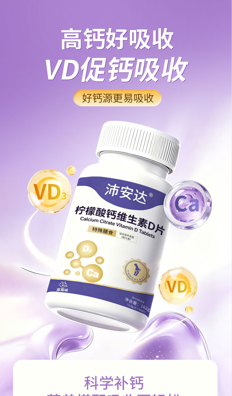 钙片详情_01_01.jpg