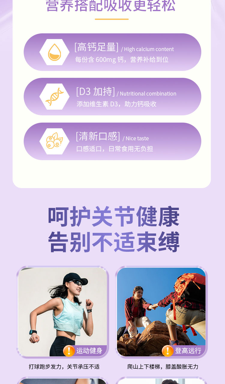 钙片详情_01_02.jpg