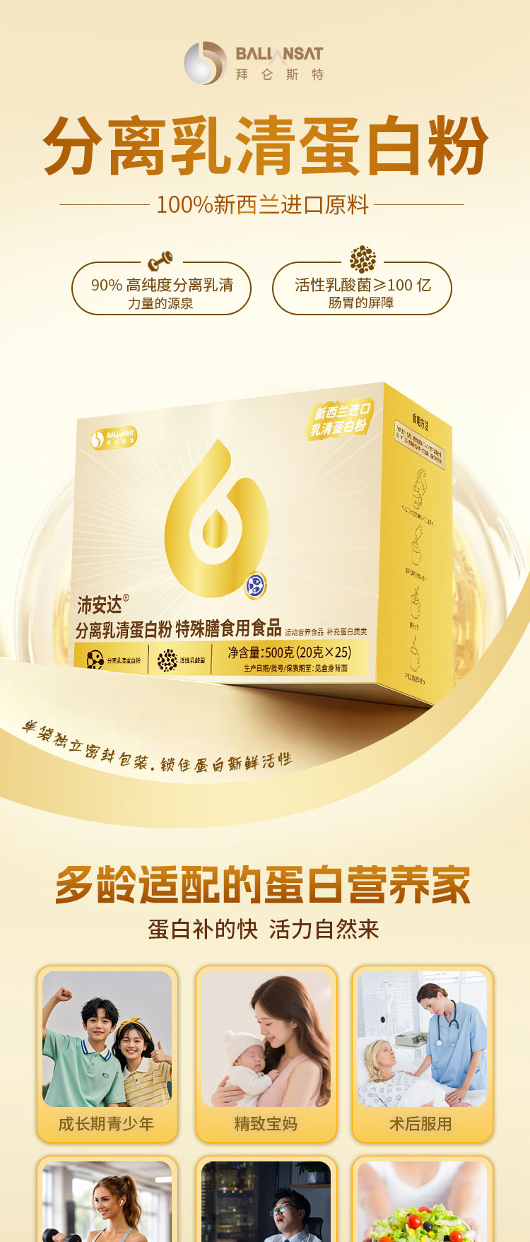 分离乳清蛋白粉3_01_01.jpg